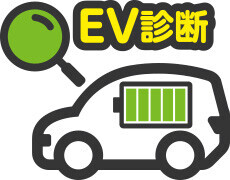 スズキＥＶのメンテナンスパックとは？